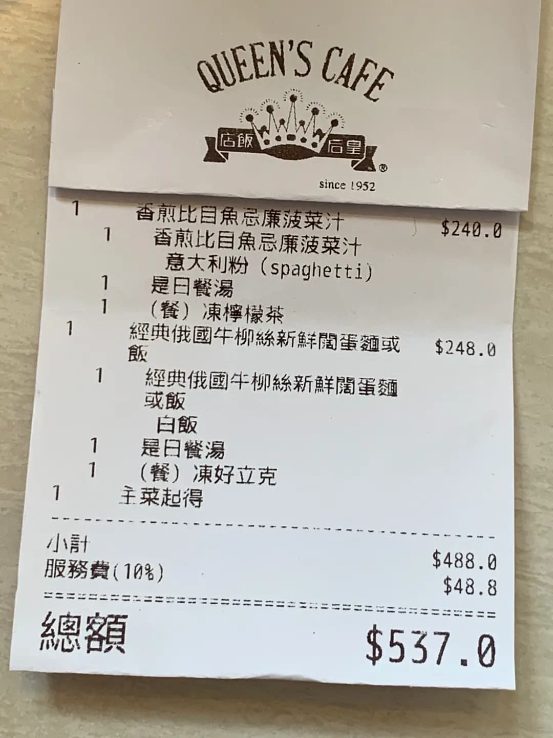 皇后飯店 (THE SOUTHSIDE) photo 2