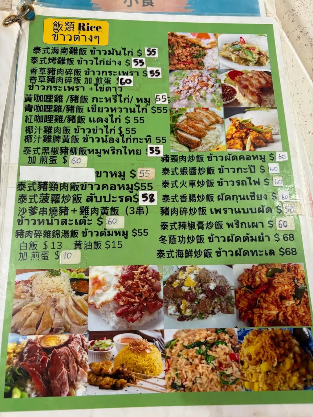 泰好篤篤餐館 photo 4