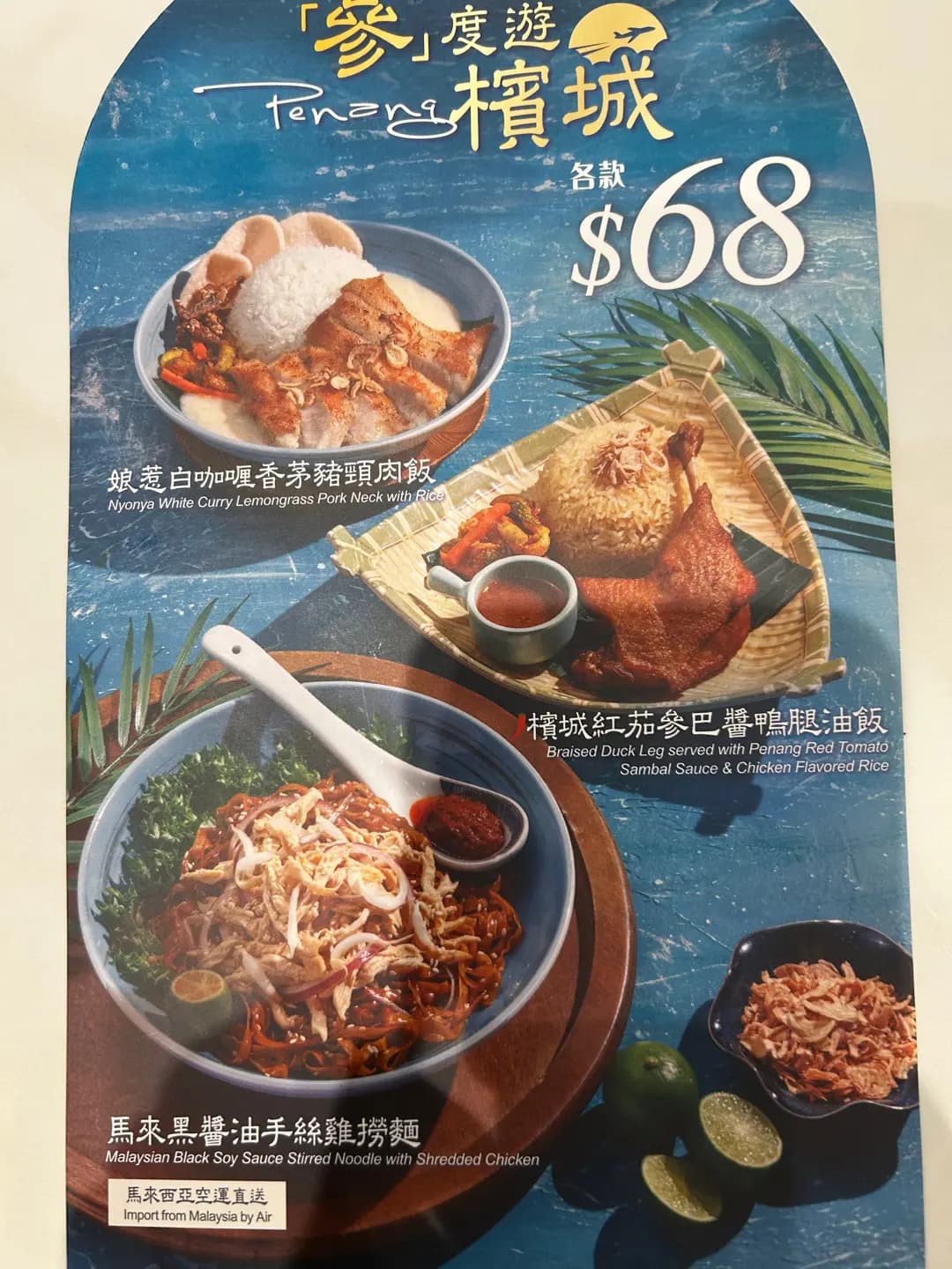 亞參雞飯 (新翠商場) photo 1