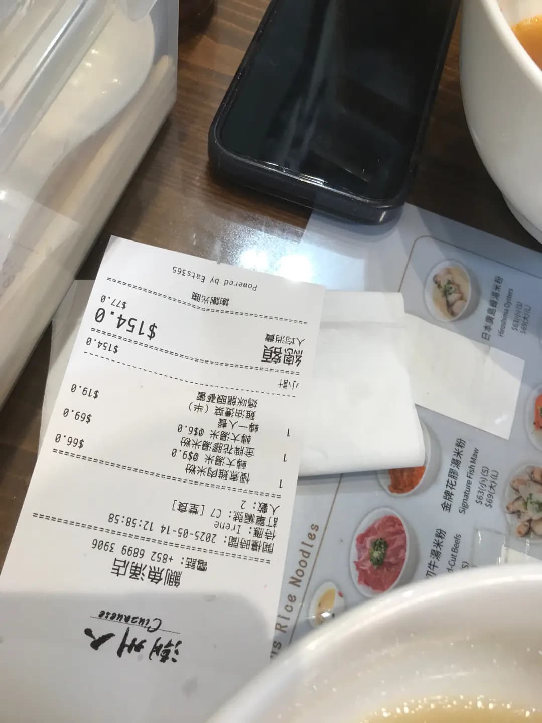 潮州人 photo 1
