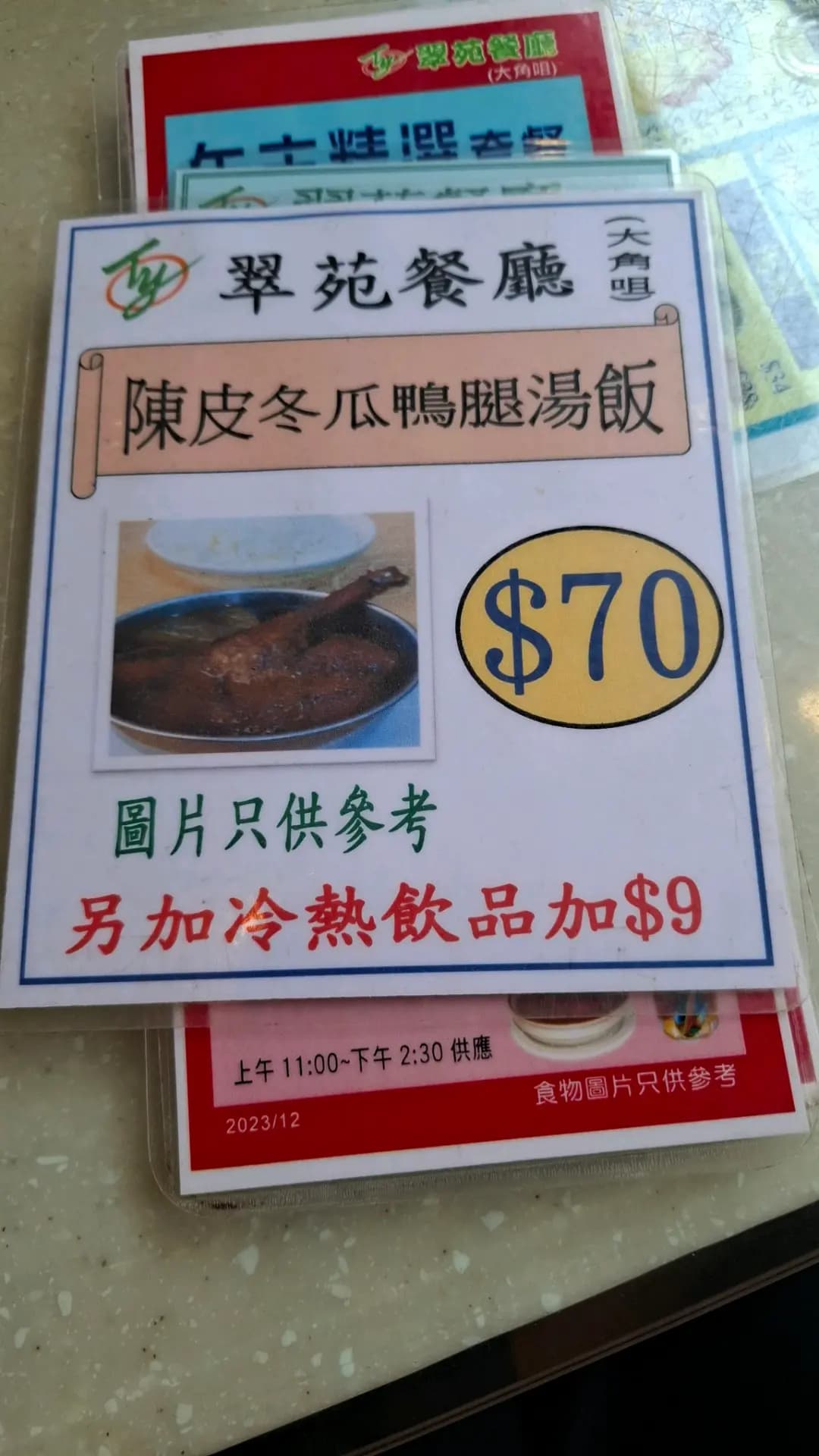 翠苑餐廳 photo 5