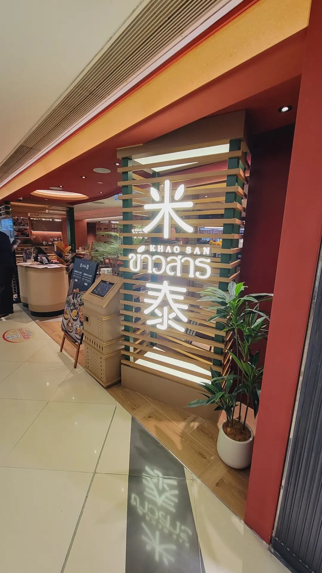 米泰 (荃灣廣場) photo 8