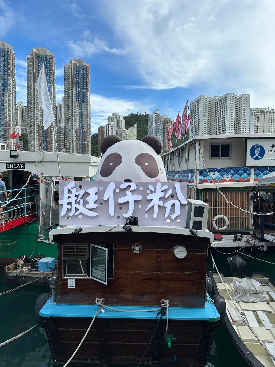 流記香港仔艇仔粉 photo 5
