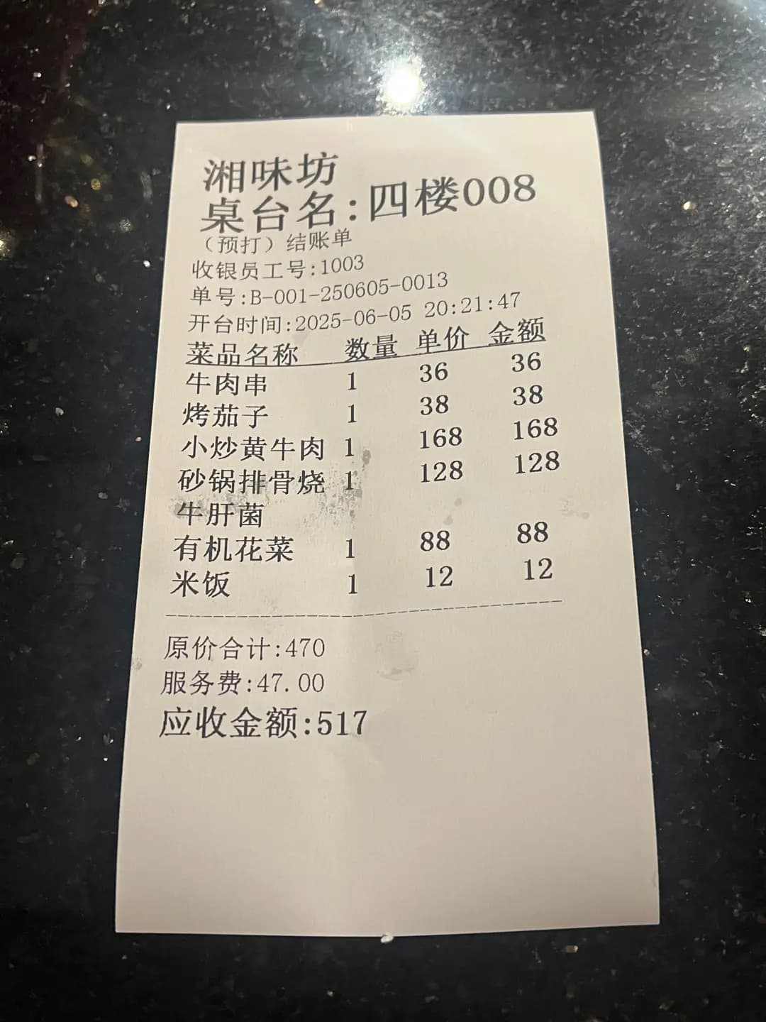 長沙滿哥 photo 5