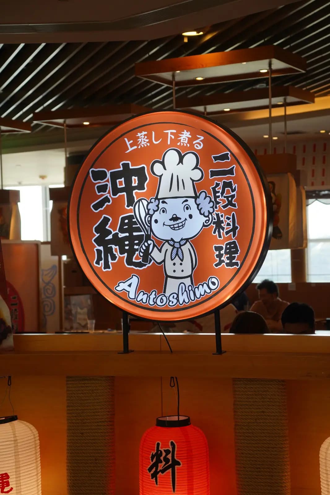 沖繩二段料理 (大本型) photo 4