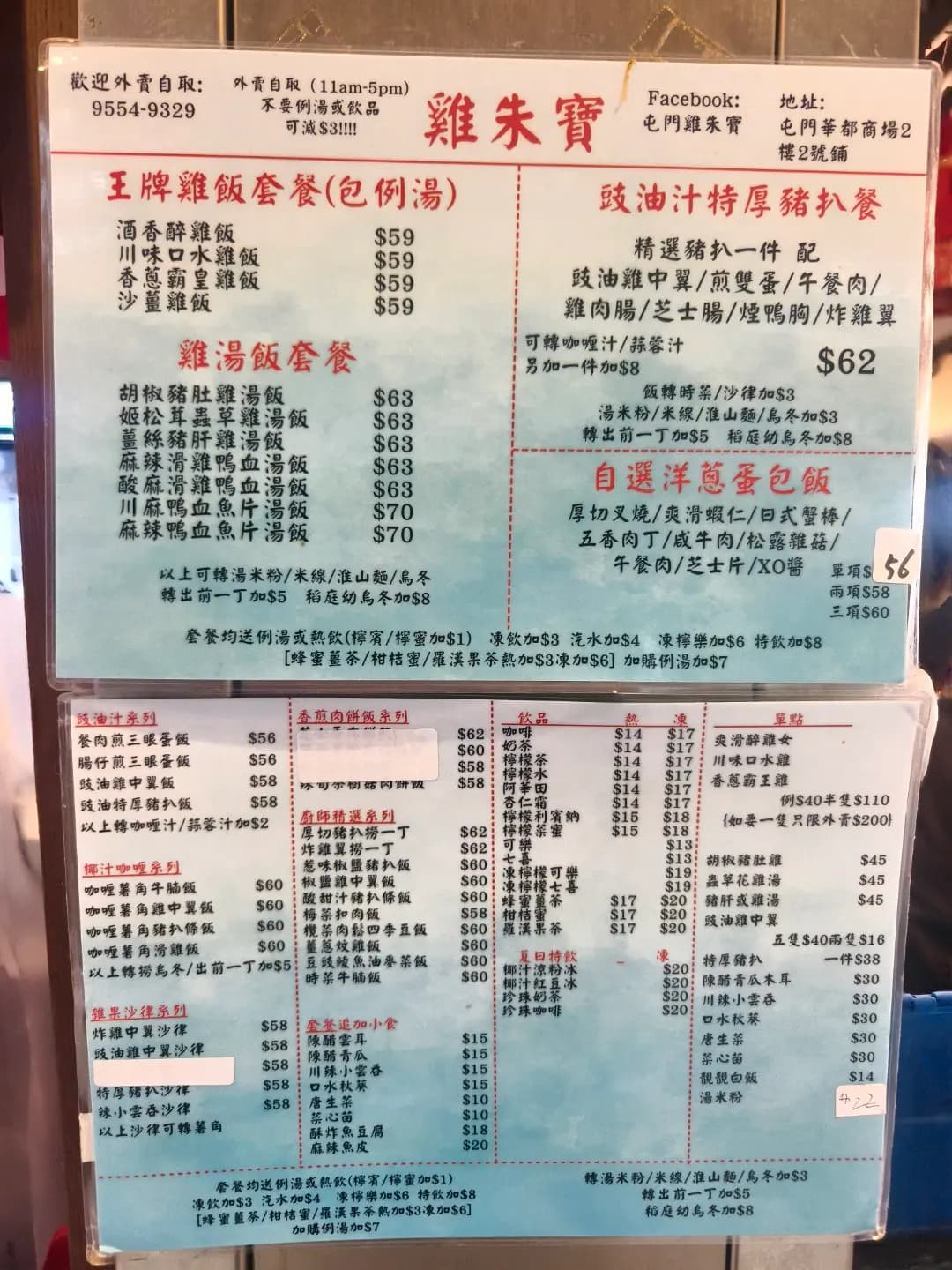 雞朱寶 photo 3