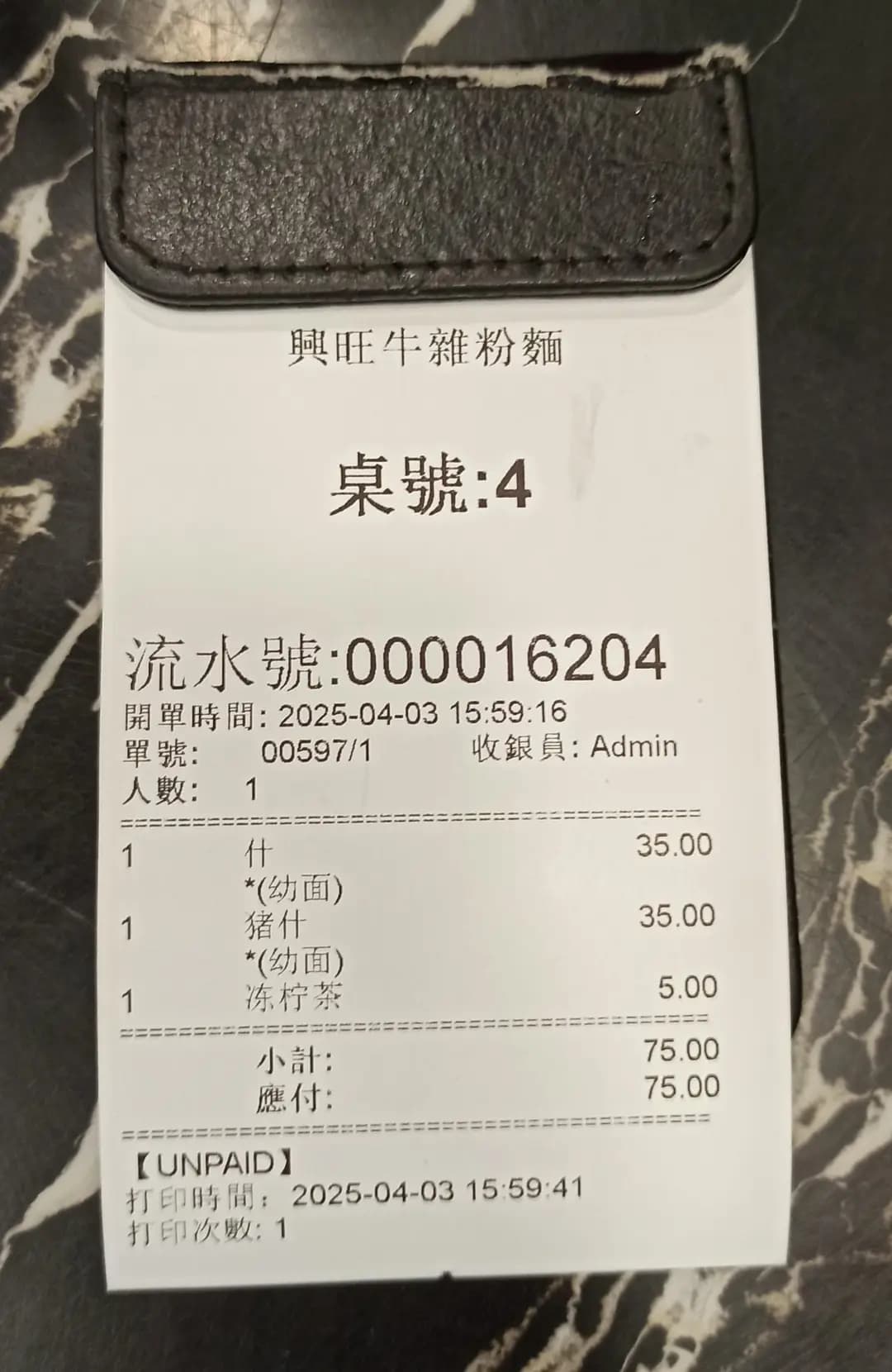 添寶牛雜粉麵 photo 6
