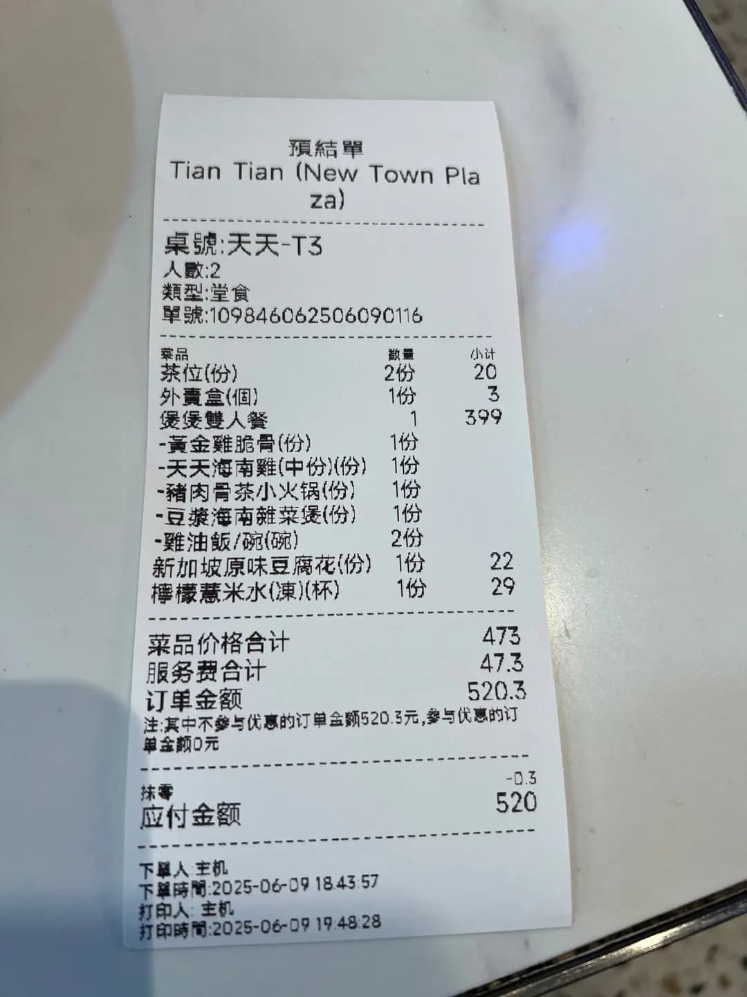 天天海南雞飯 (新城市廣場三期) photo 1