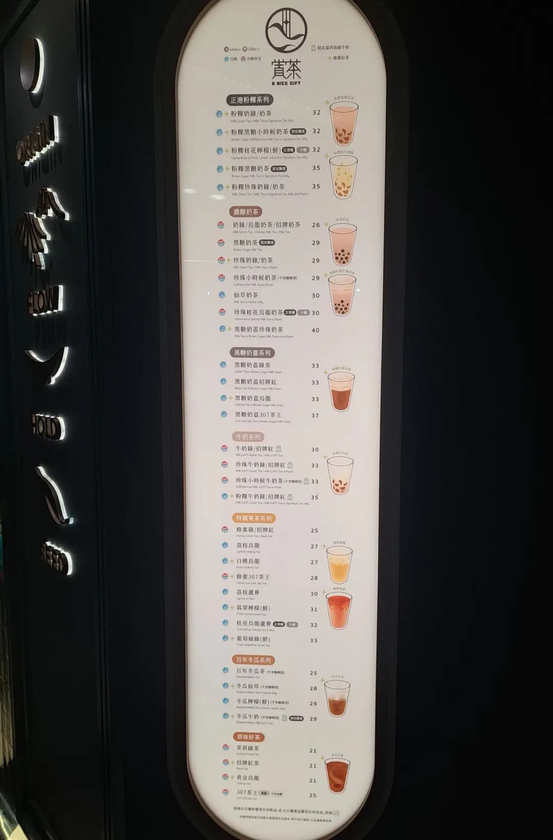 賞茶 (康怡廣場北座) photo 6