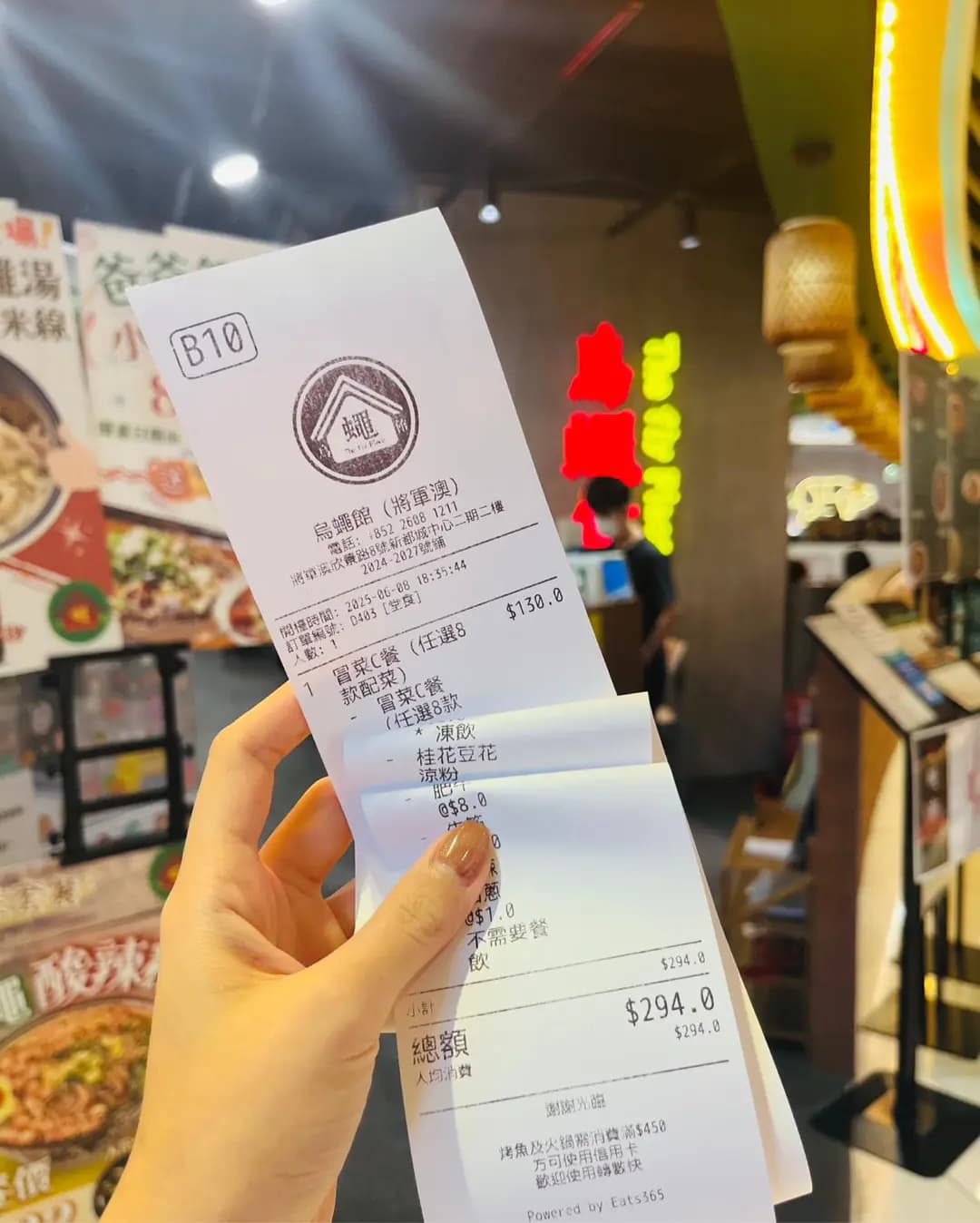 烏蠅館 photo 1
