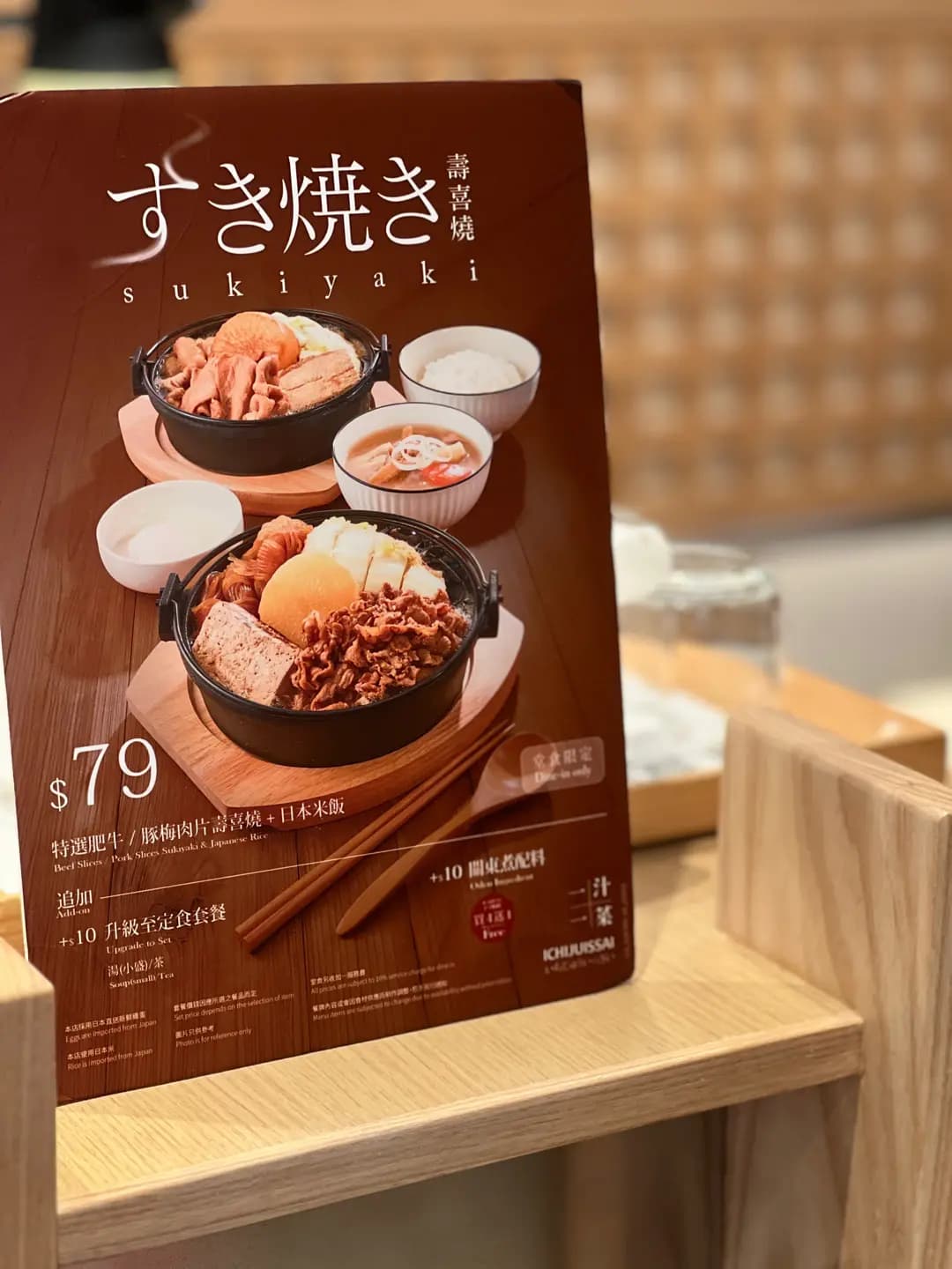 一汁一菜 (源成中心) photo 3