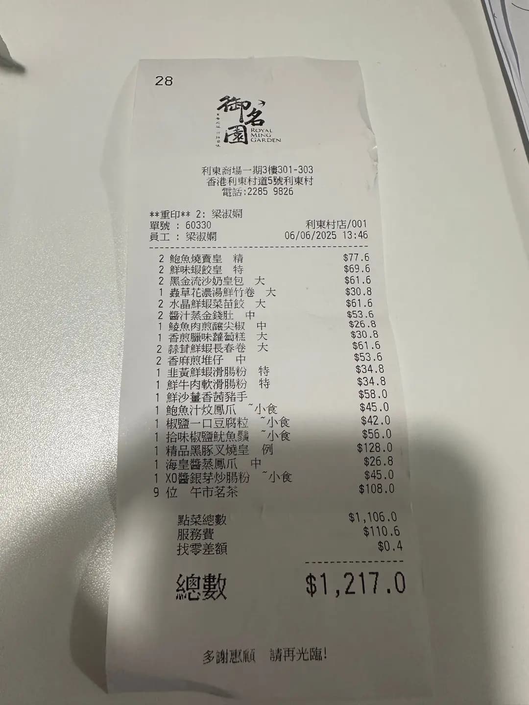 御名園 photo 1