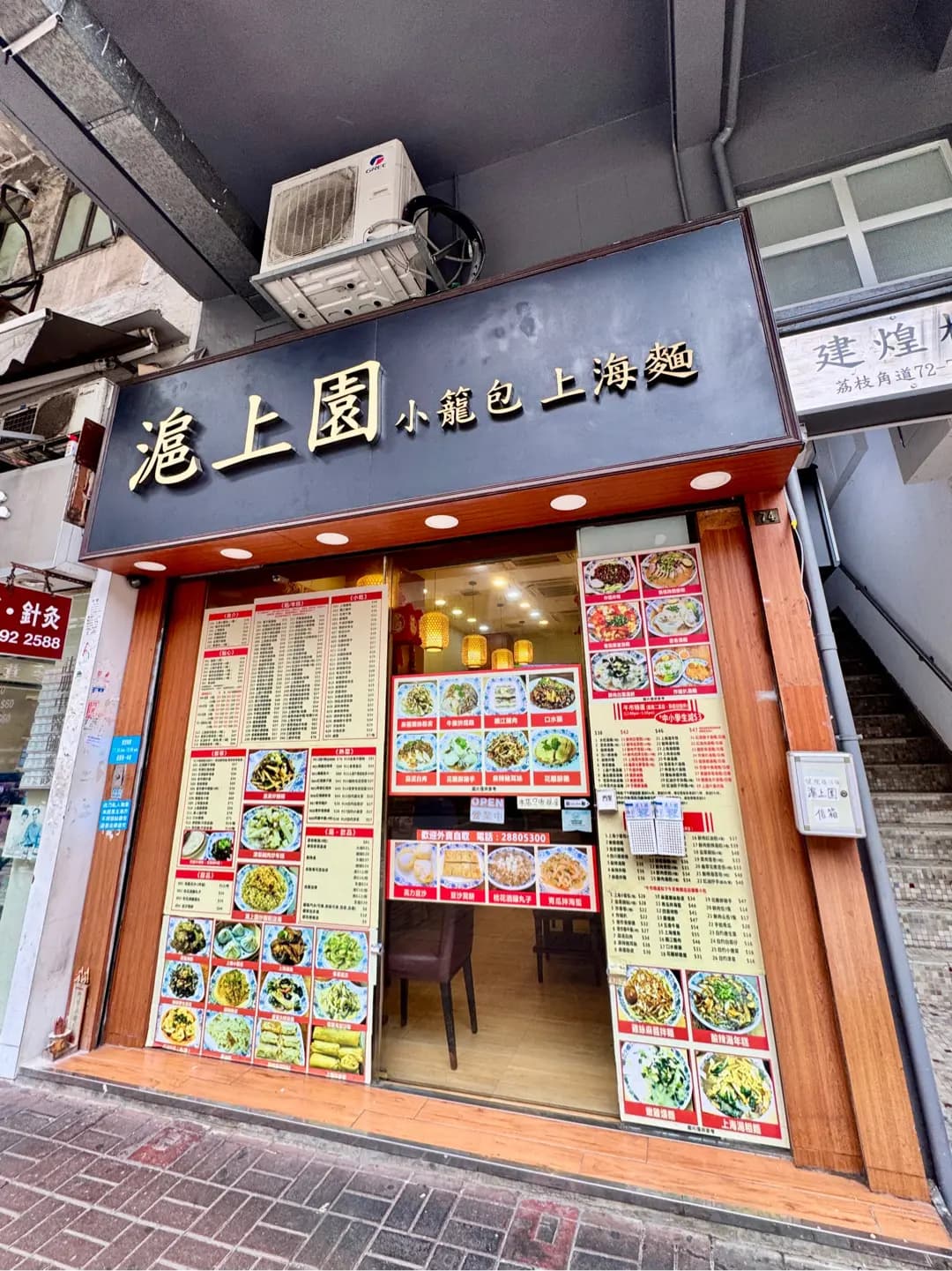滬上園 photo 8