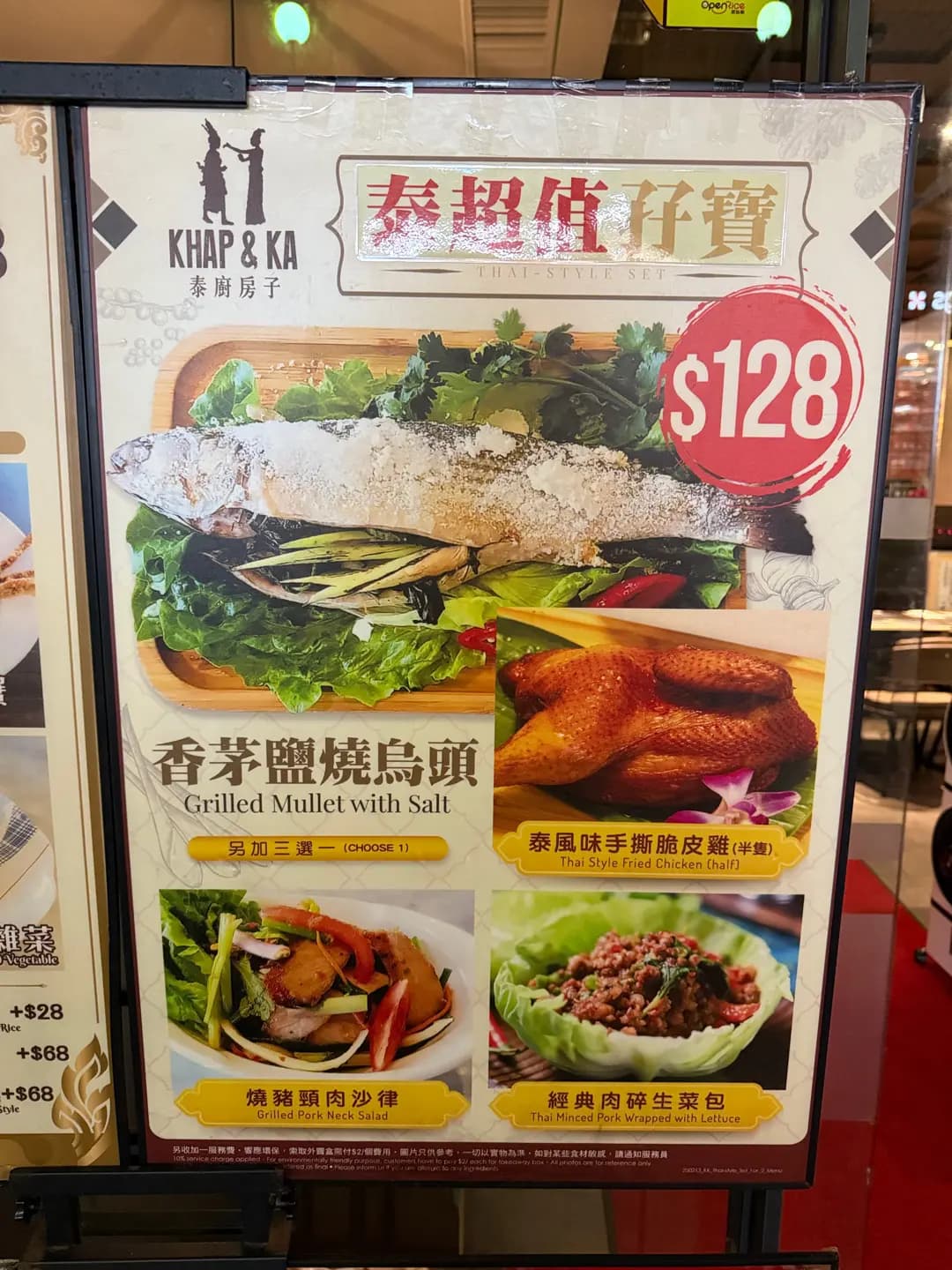 泰廚房子 (德福廣場1期) photo 3