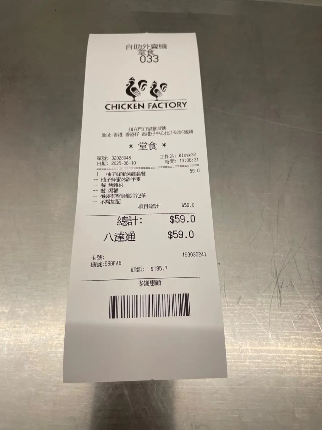 CHICKEN FACTORY (香港仔中心) photo 5