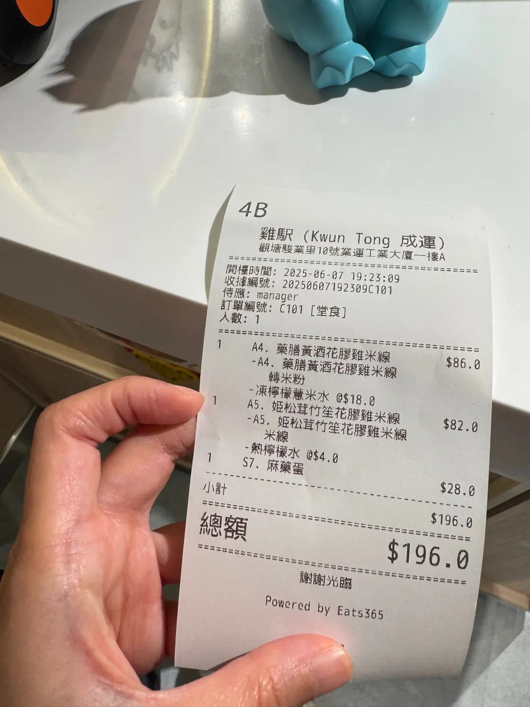 雞駅花膠雞米線專門店 photo 6