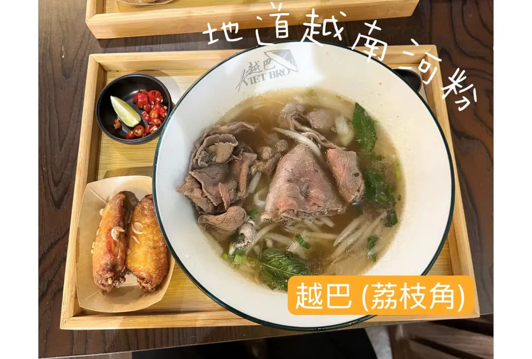 越巴 photo 8