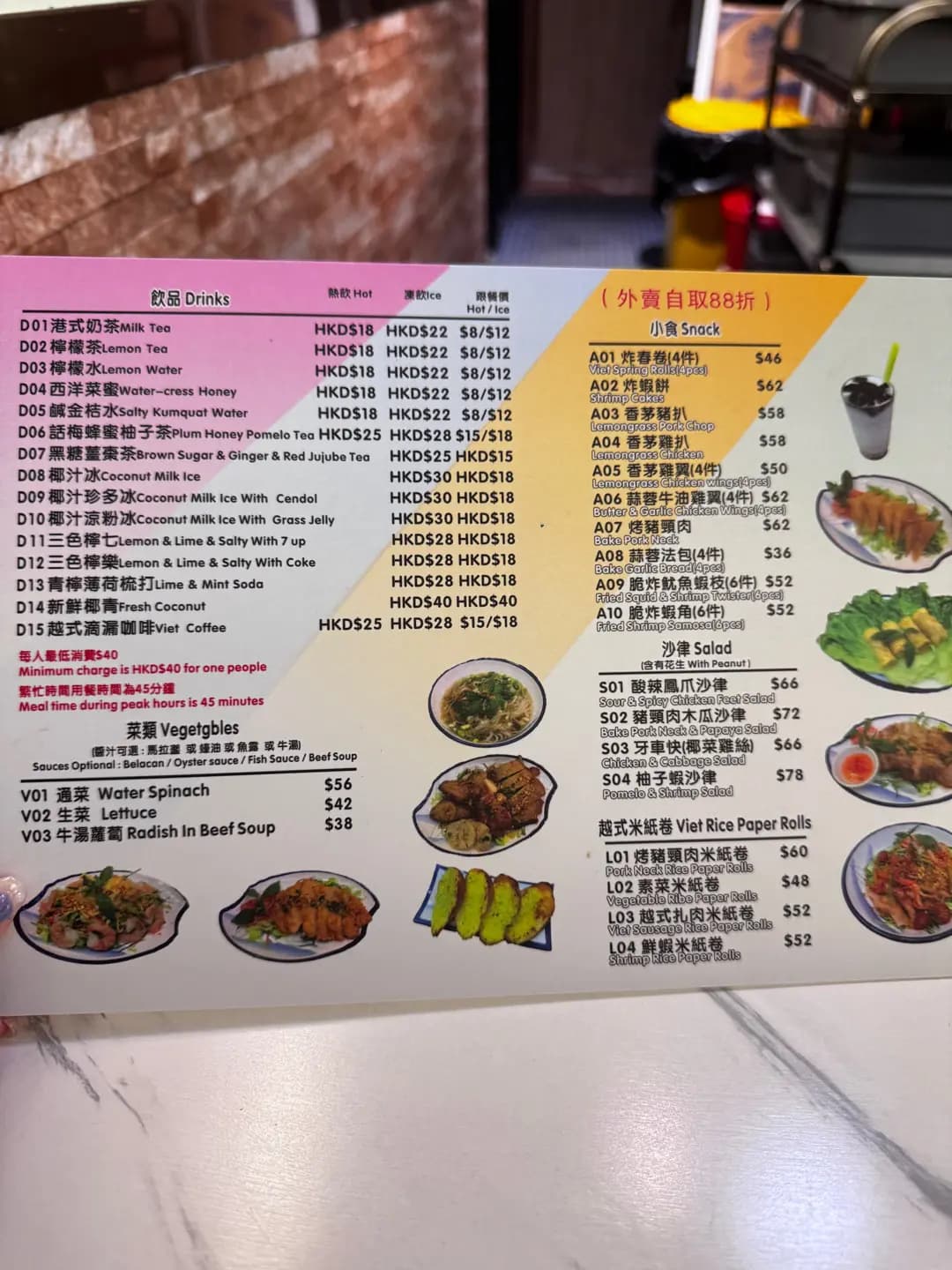 越火越式湯粉 photo 4