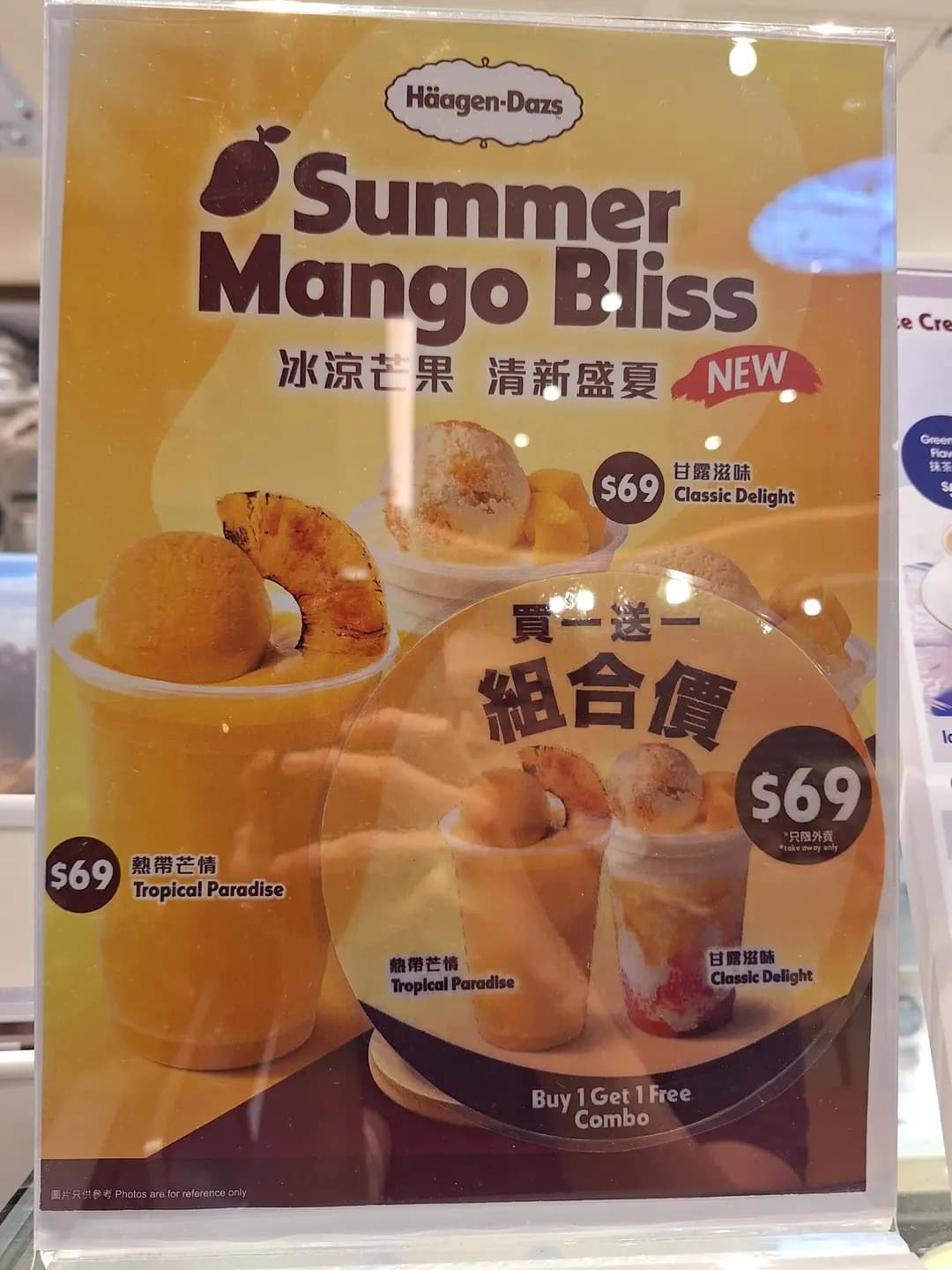Häagen-Dazs photo 5