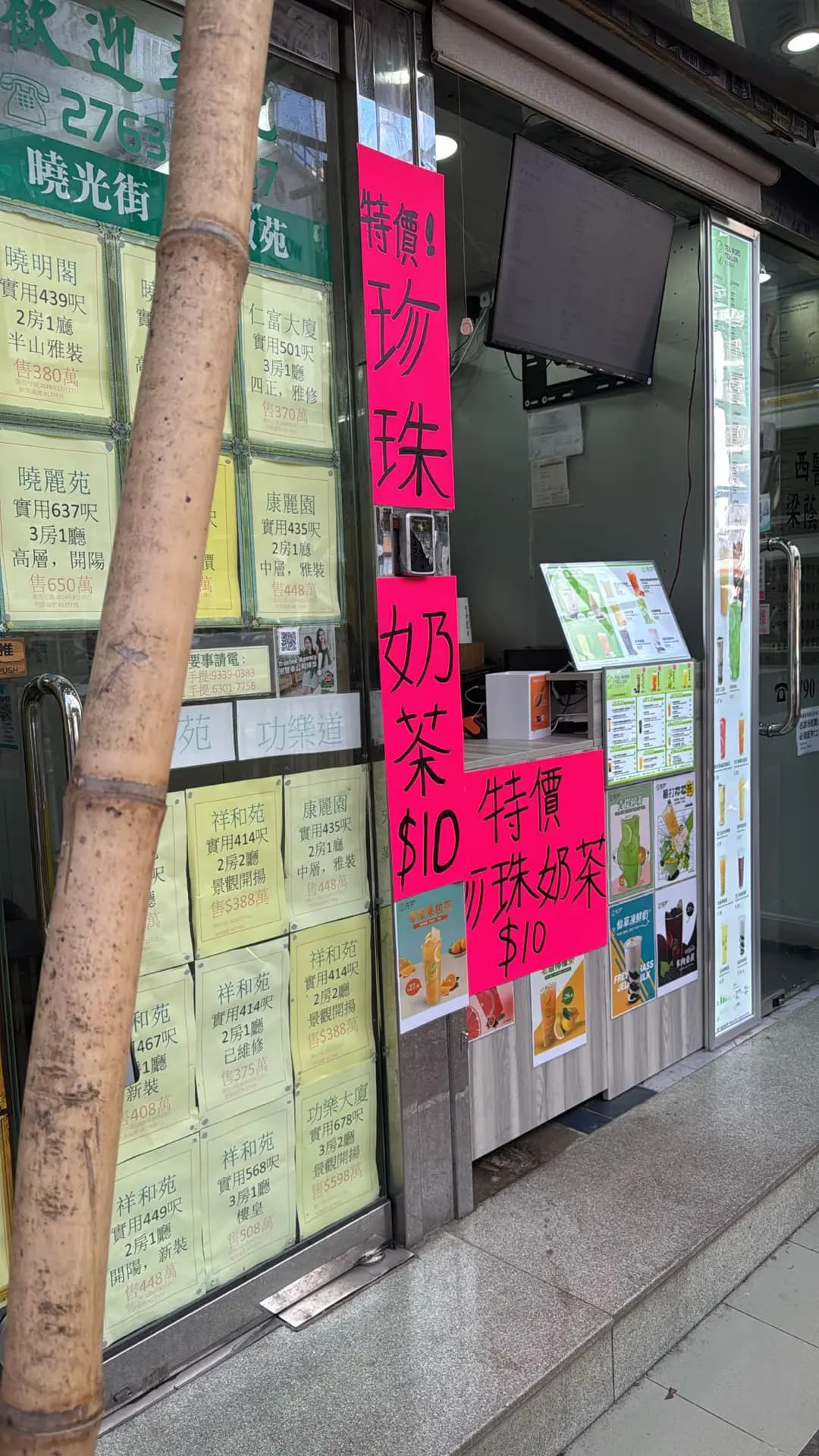 茶言茶語 (合和大廈) photo 1