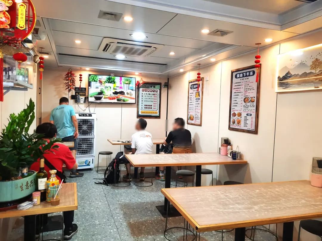 文記客家皇餐廳 photo 5