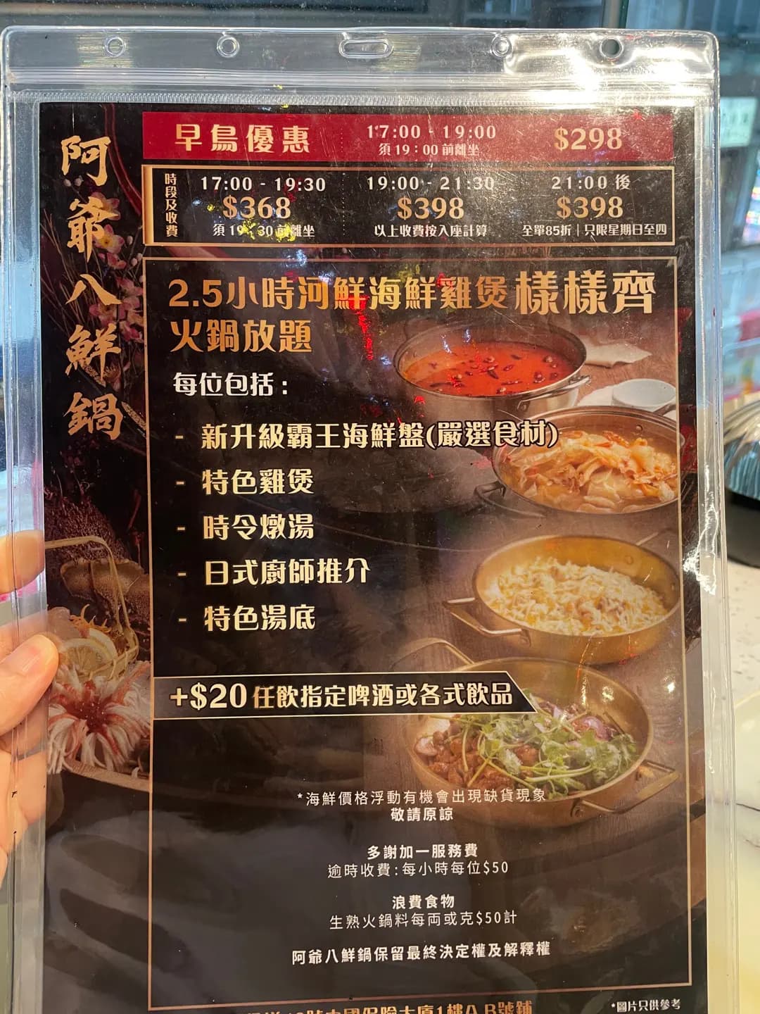 阿爺八鮮鍋 photo 3