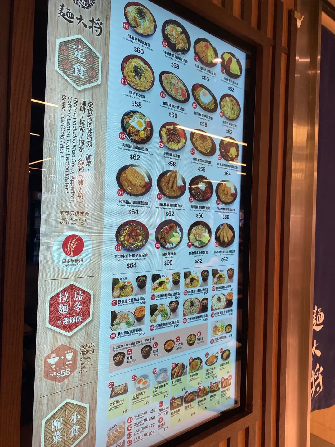 橫濱麵大將 photo 6