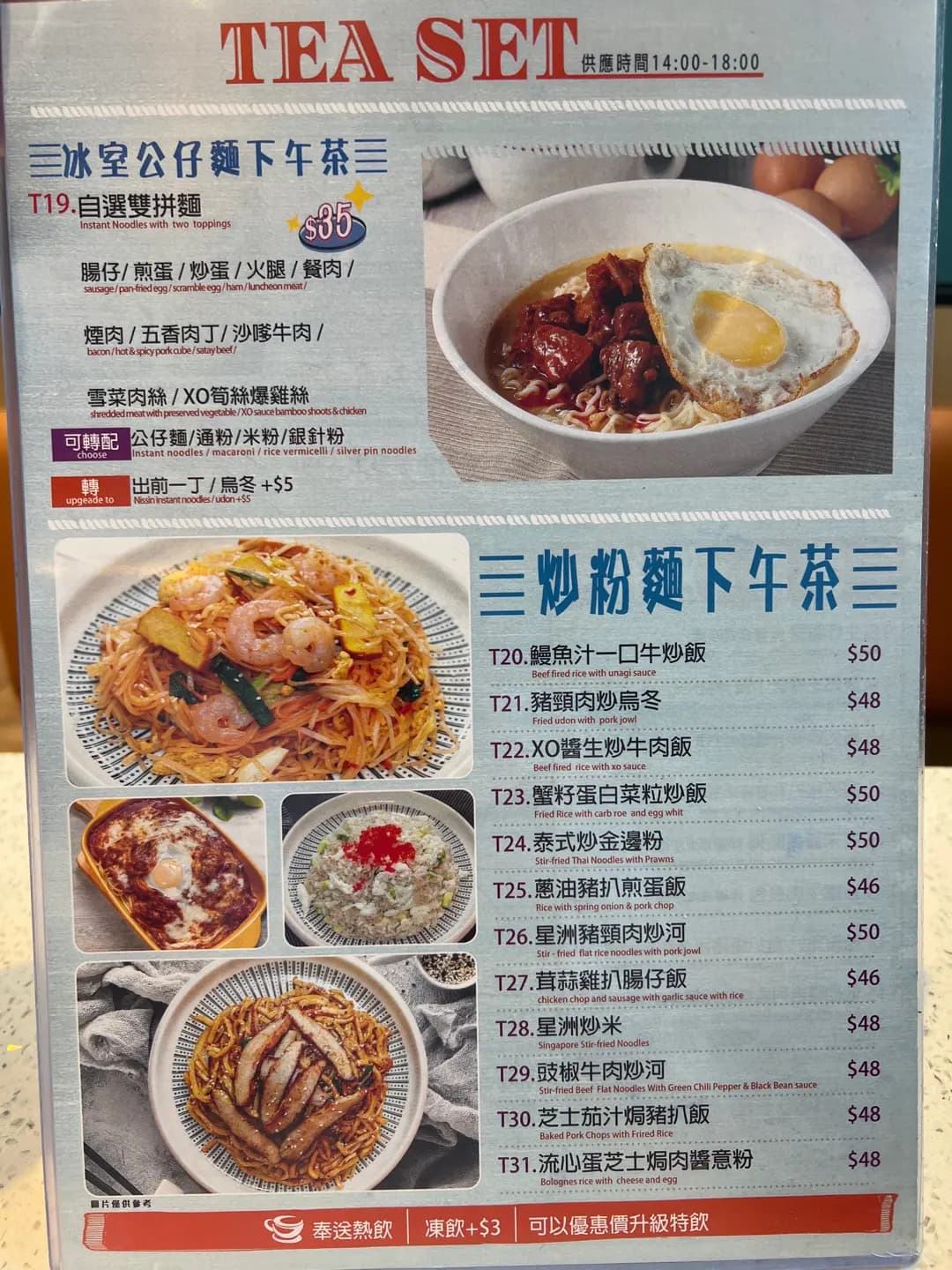 荷蘭冰室 (葵盛東商場) photo 8