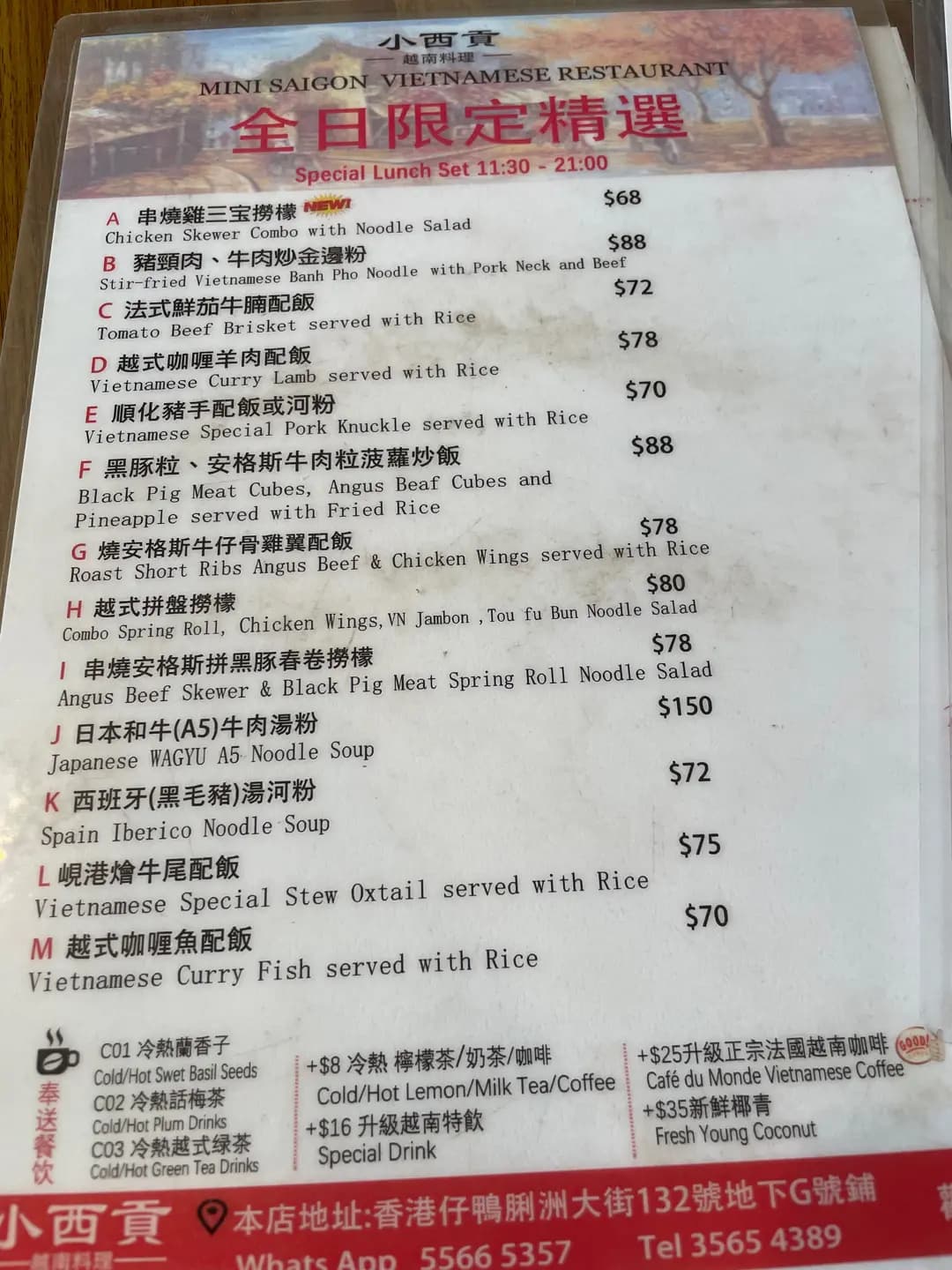 小西貢越南料理 photo 8