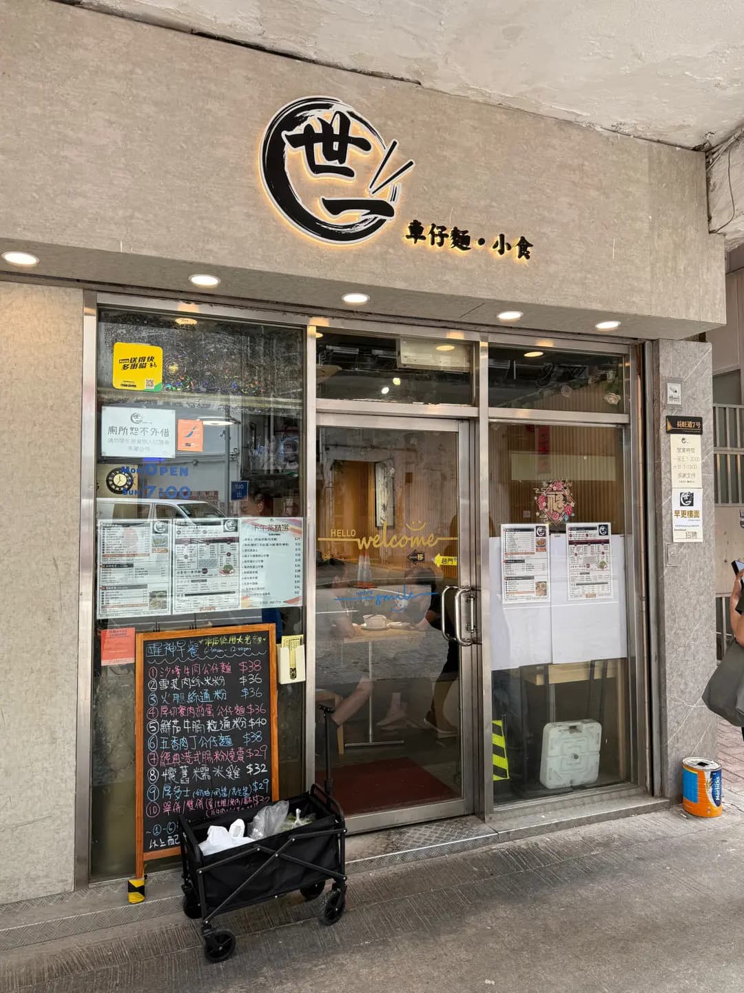 世一車仔麵・小食 photo 4