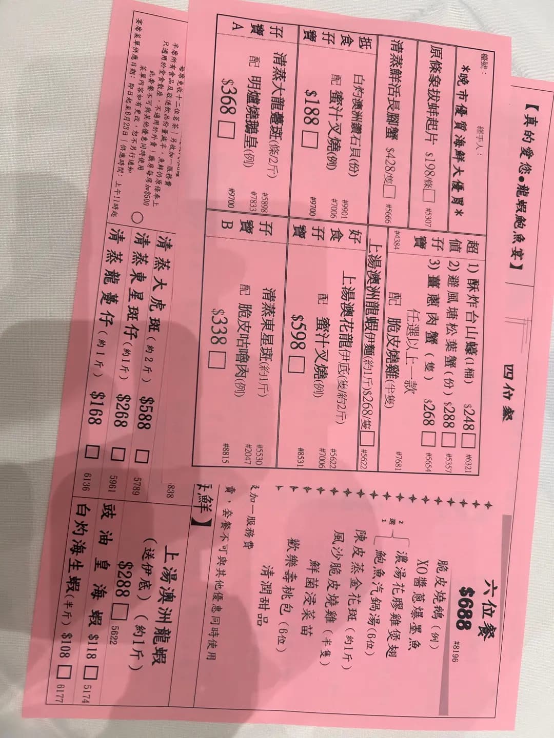 稻香 (碧湖花園) photo 5