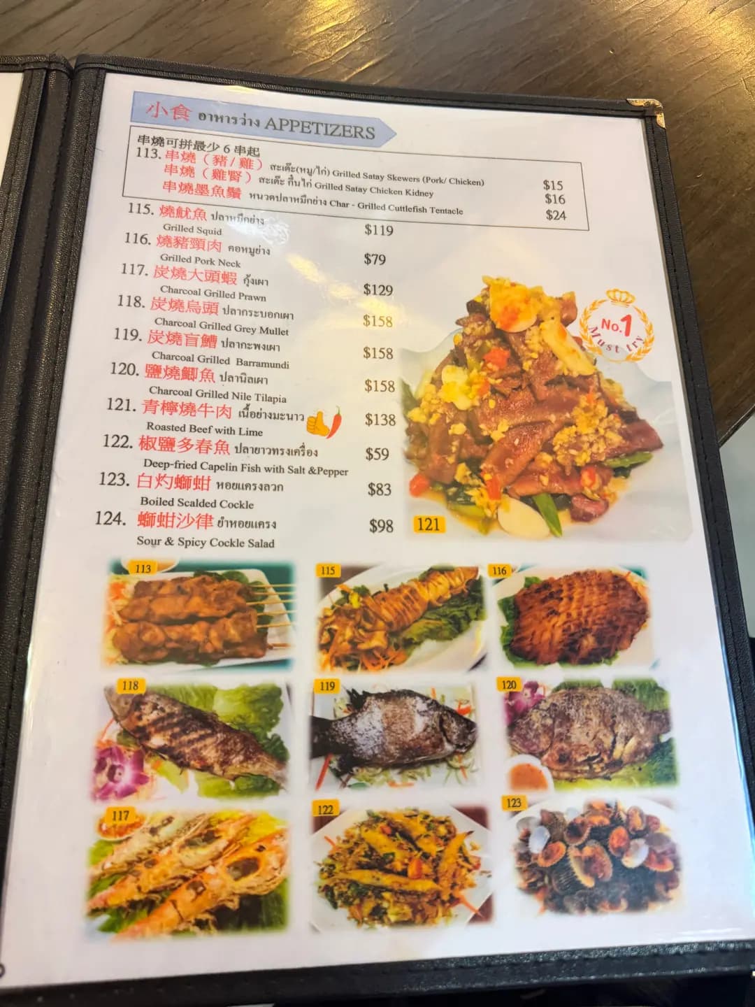 金泰皇泰國菜館 photo 7