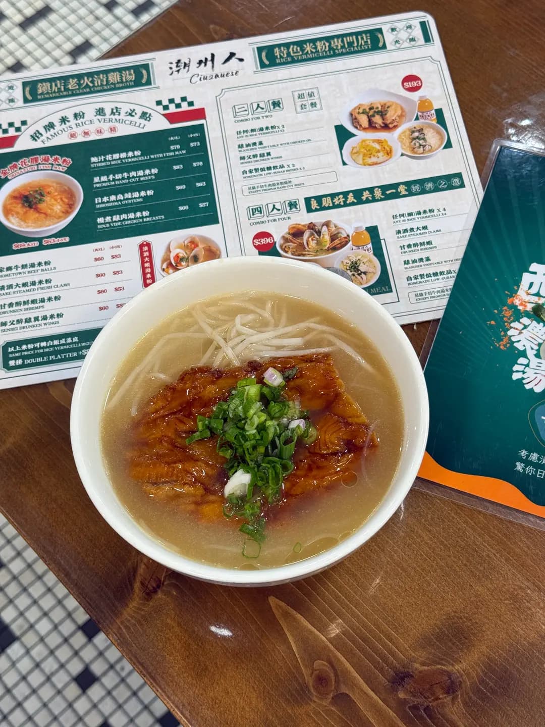 潮州人 photo 5