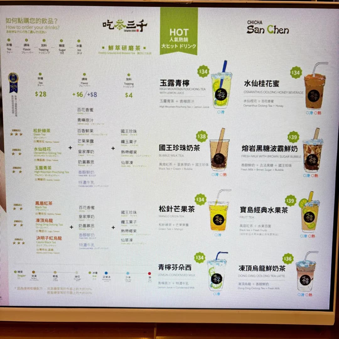 吃茶三千 (太古廣場) photo 3