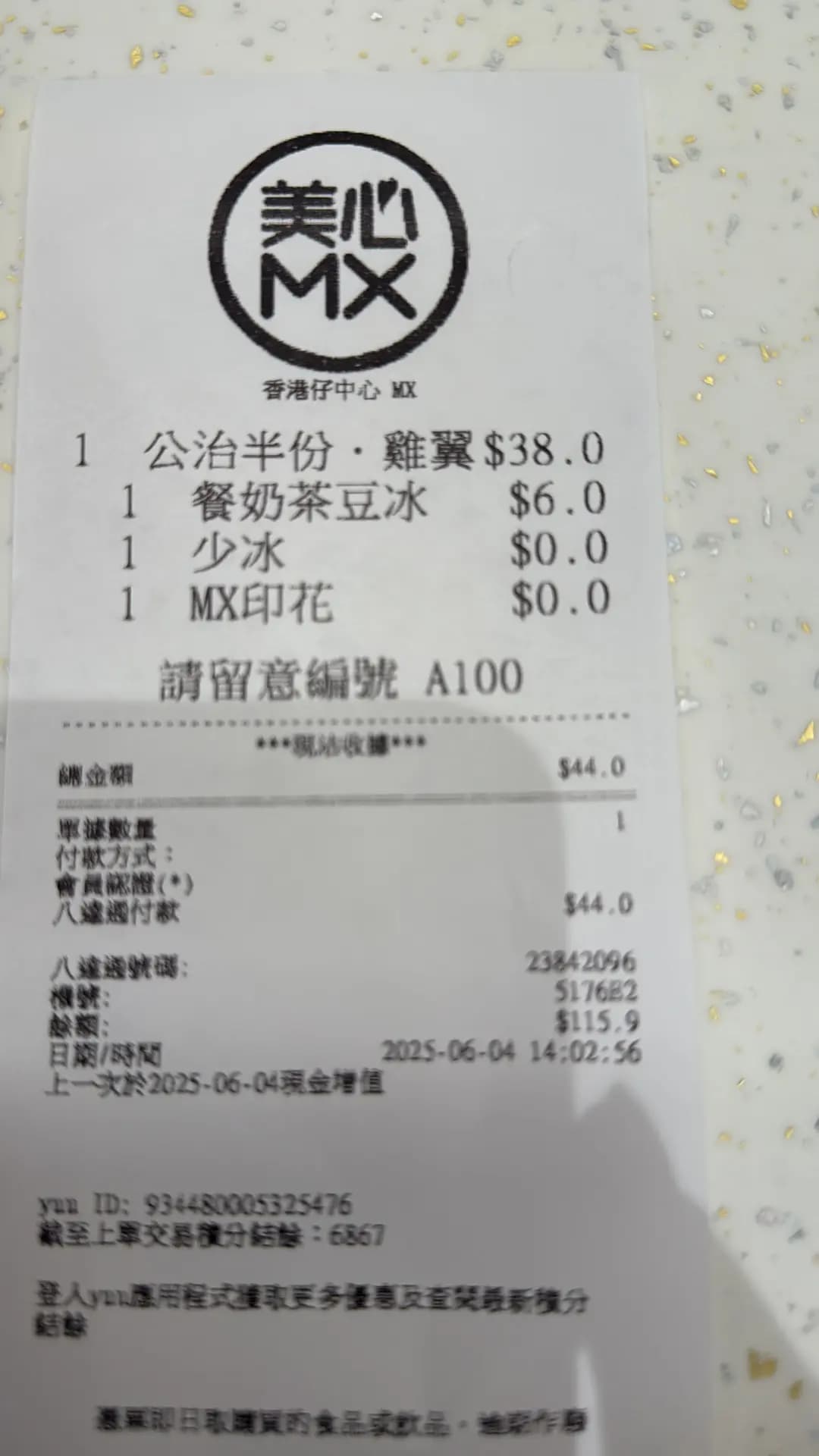 美心MX (香港仔中心第五期) photo 1