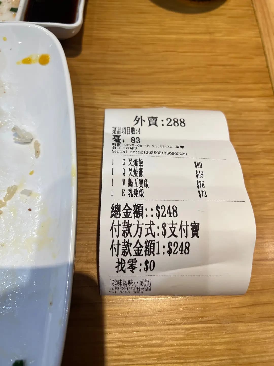奇趣燒鵝 photo 4
