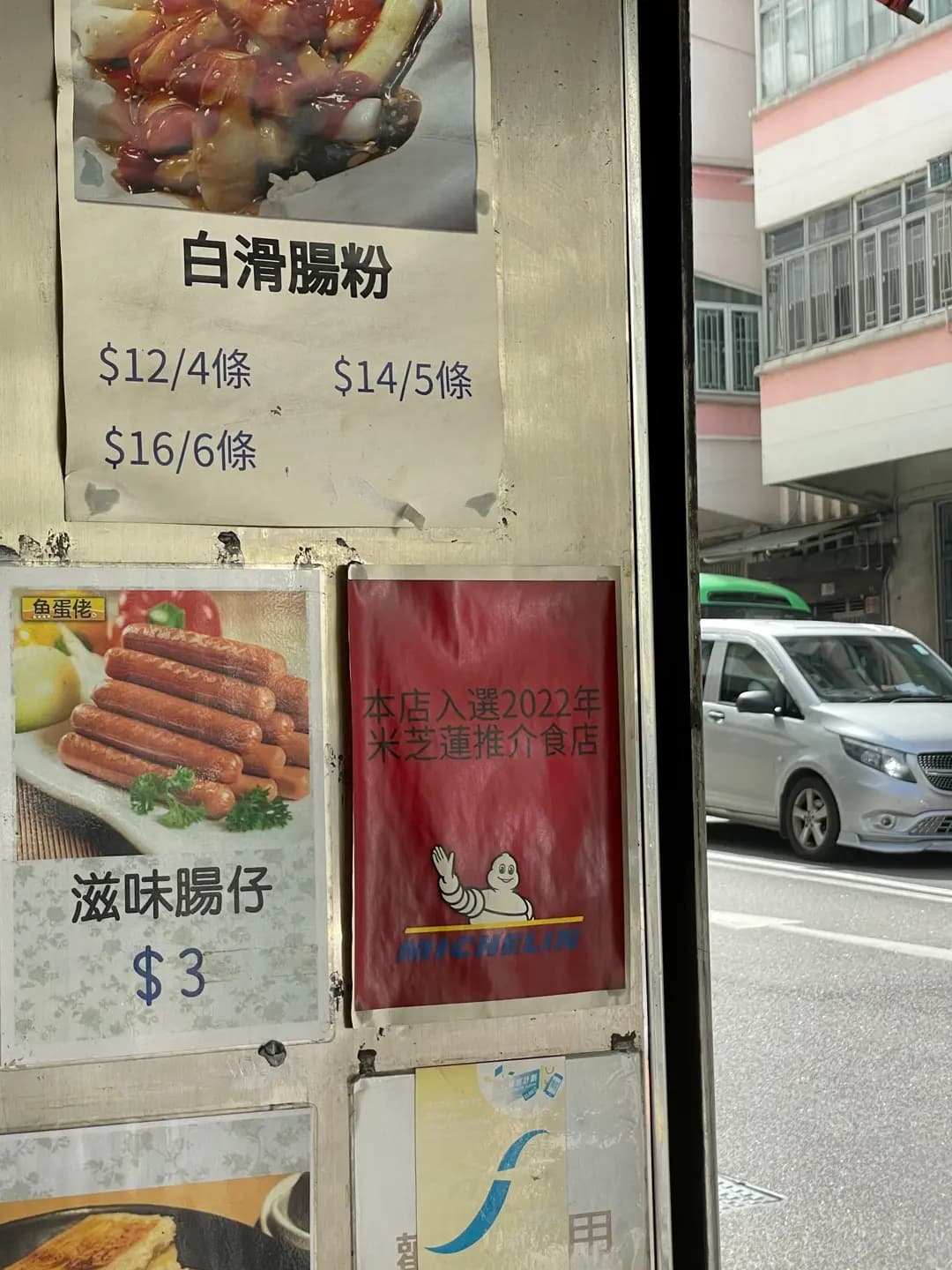 魚蛋佬 (天光道) photo 2