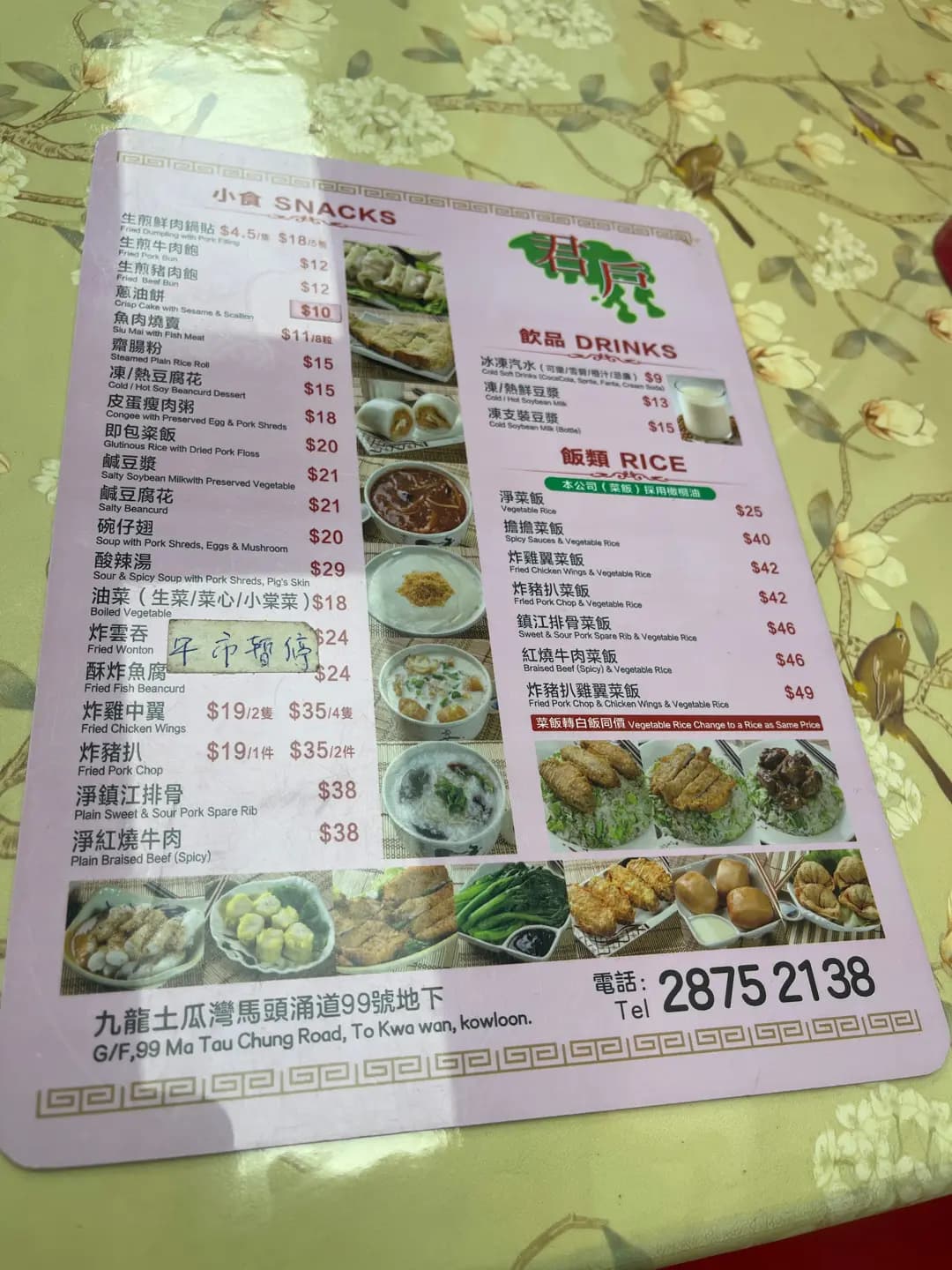 君戶鍋貼大王 photo 2