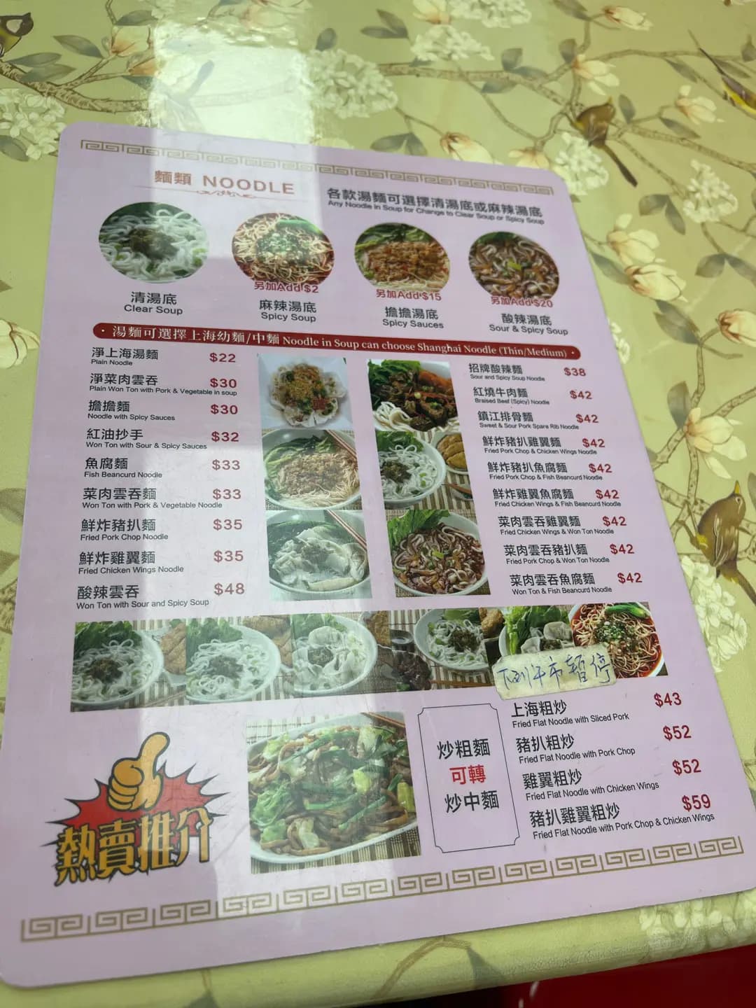 君戶鍋貼大王 photo 3