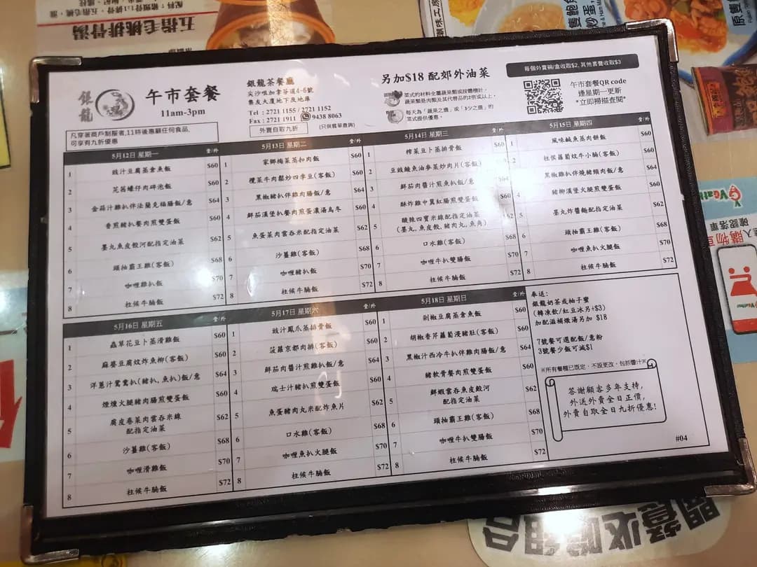 銀龍粉麵茶餐廳 photo 5
