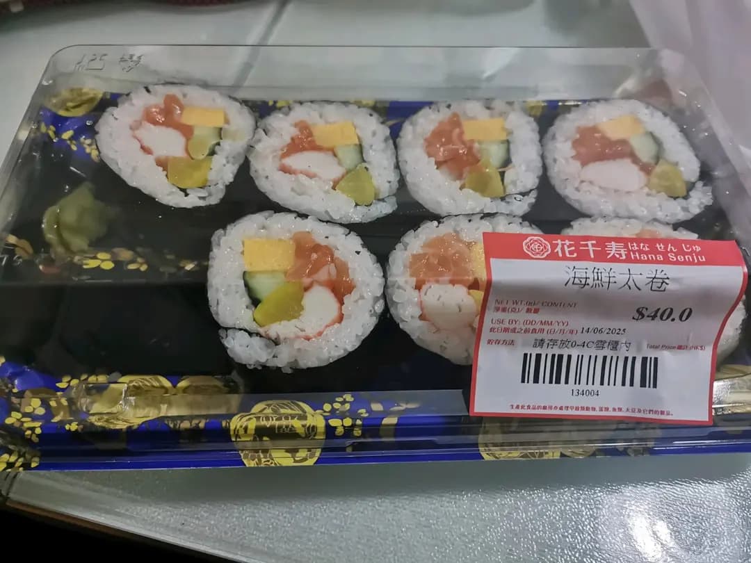 花千壽日式外賣專門店 (中華大廈) photo 2