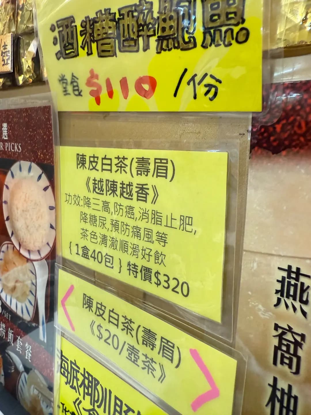 天毅金燕窩莊 photo 5