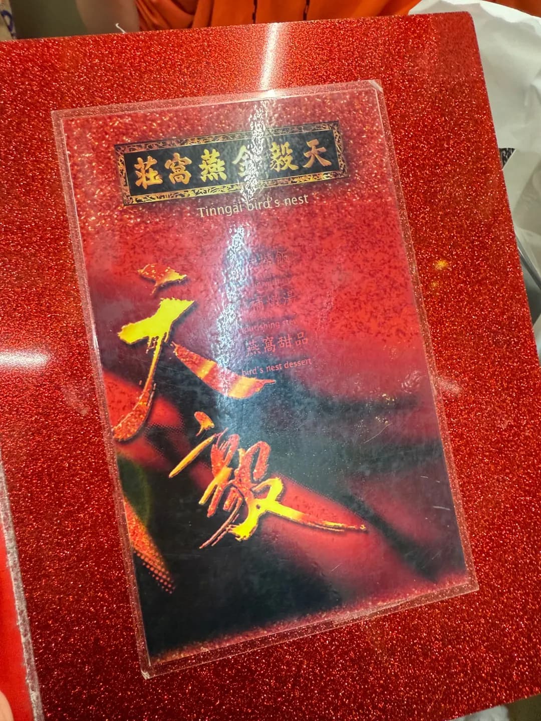 天毅金燕窩莊 photo 2