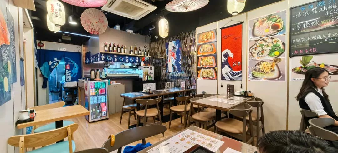 宇鮨料理 photo 6