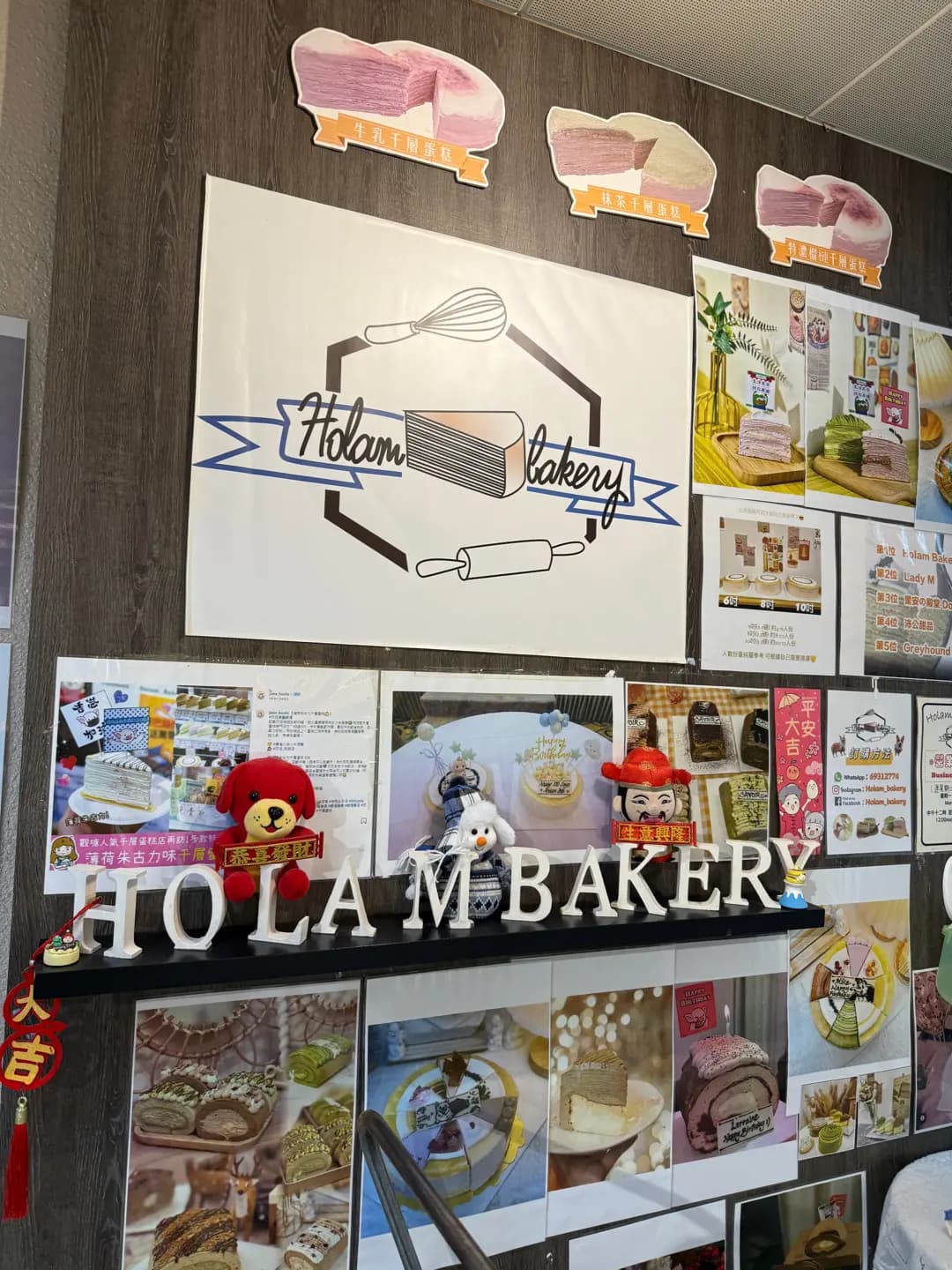 Holam Bakery photo 7