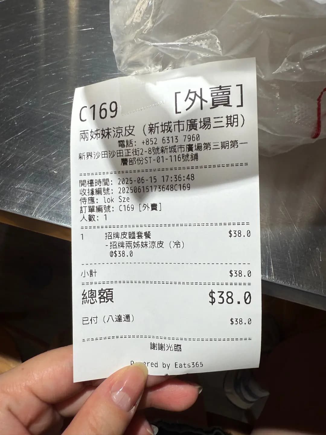 兩姊妹涼皮X株式会社 photo 7
