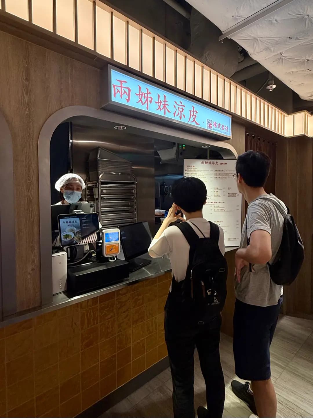 兩姊妹涼皮X株式会社 photo 6