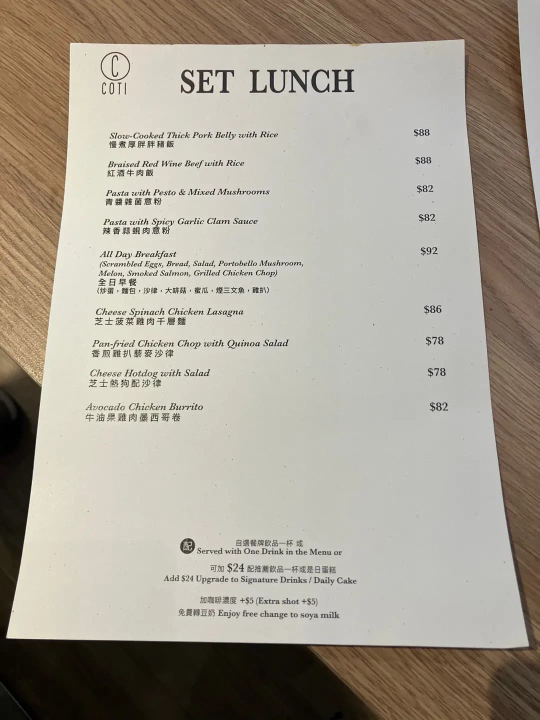 Coti (京瑞廣場2期) photo 5