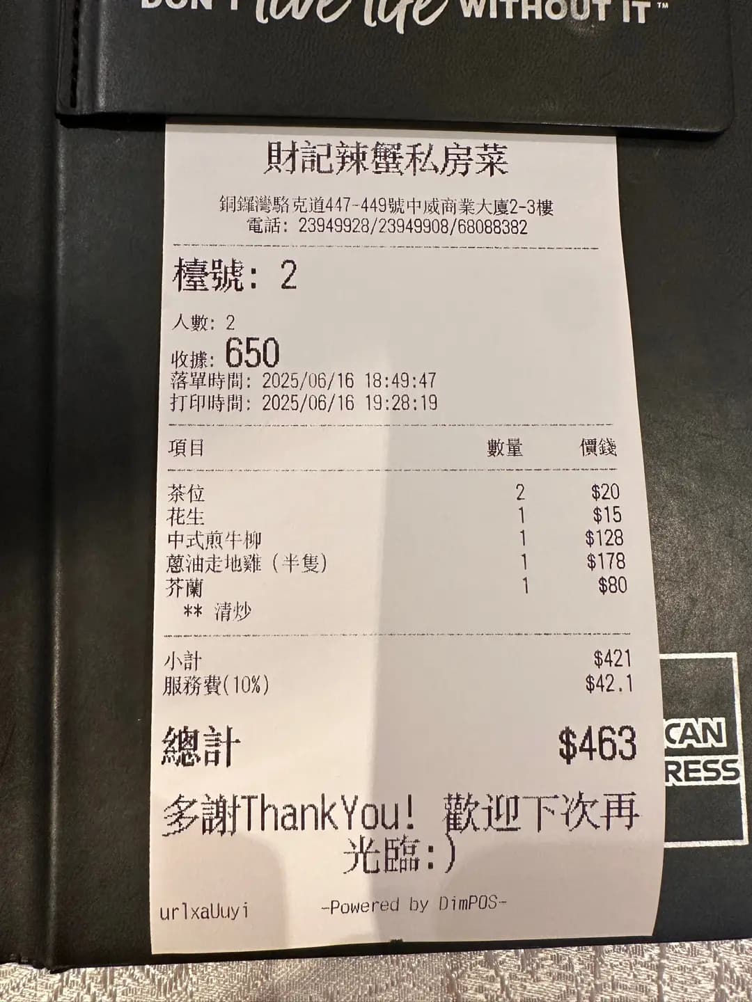 財記辣蟹私房菜 photo 5