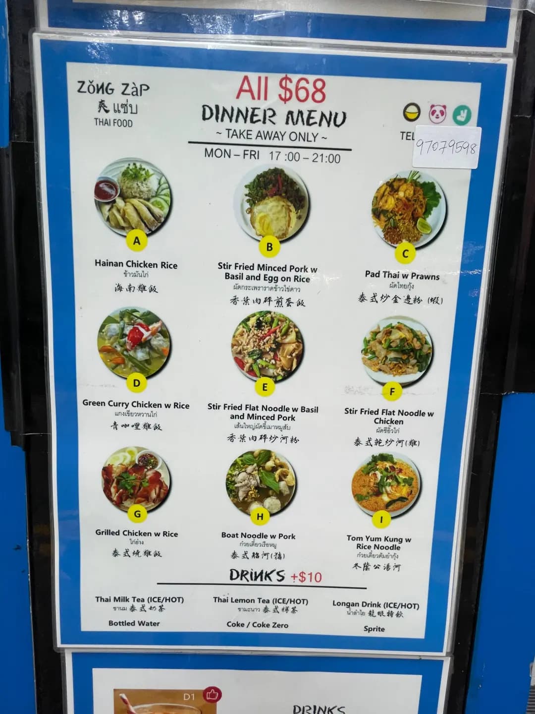 Zong Zap Thai Food photo 2